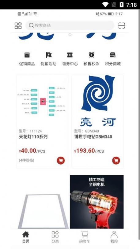 工品速配(3)