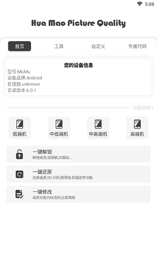 gfx工具箱旧版2019(4)