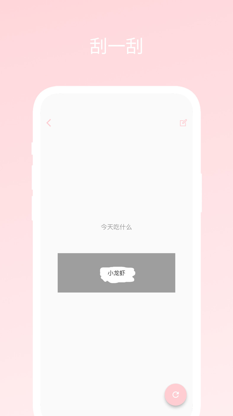 不再选择困难(1)