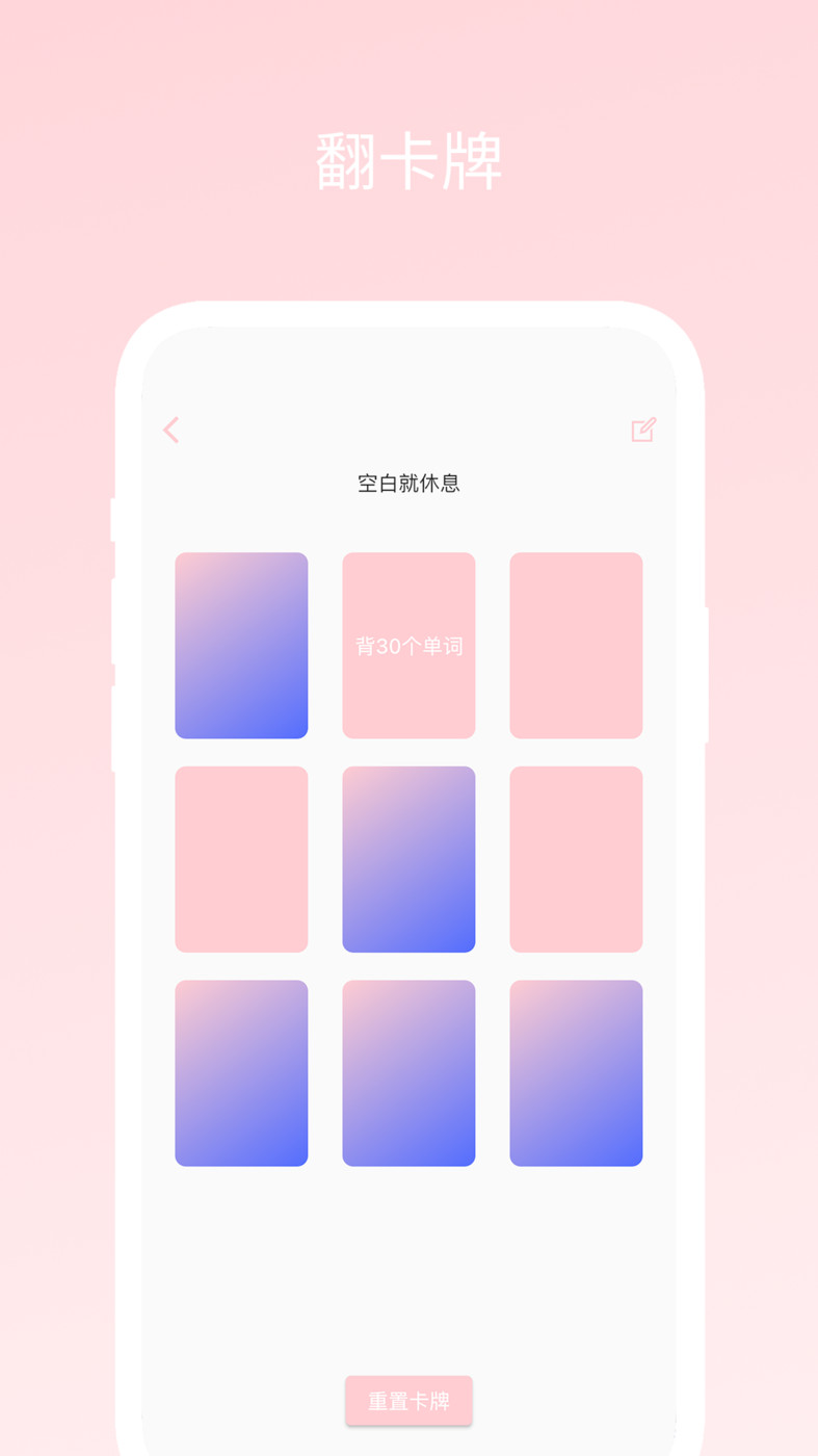 不再选择困难(2)
