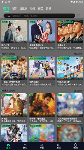 星空影视官方正版(3)