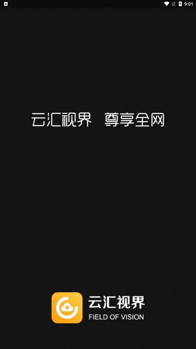 云汇视界永久vip(3)