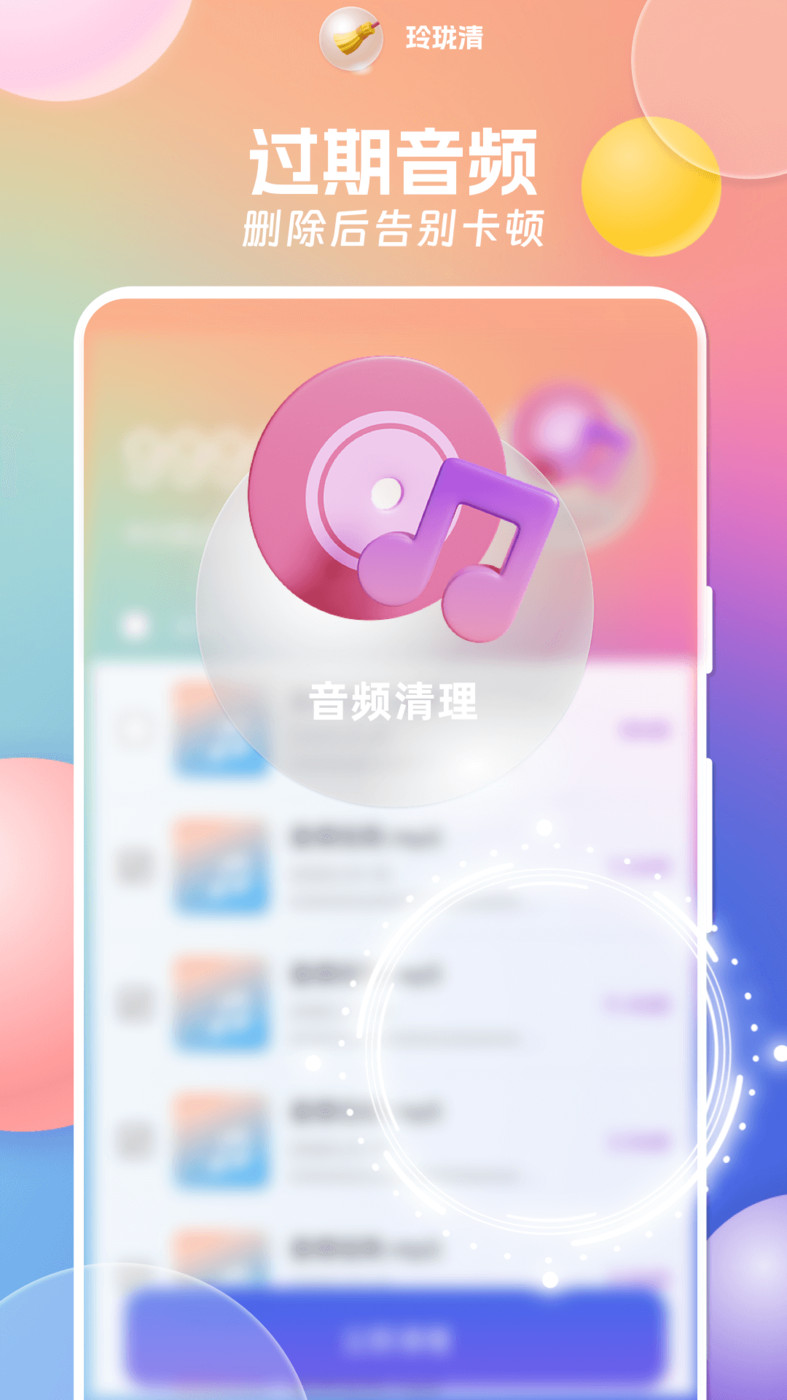 玲珑清(1)