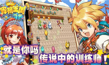 宠物王国外传内购免费版(1)
