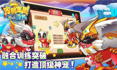宠物王国外传内购免费版(2)