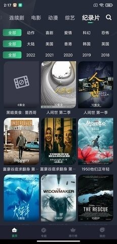 绿茶影视官方版(2)