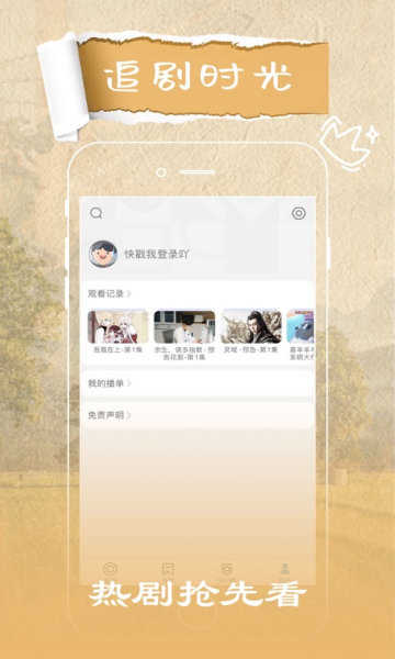 花火视频免费版(2)