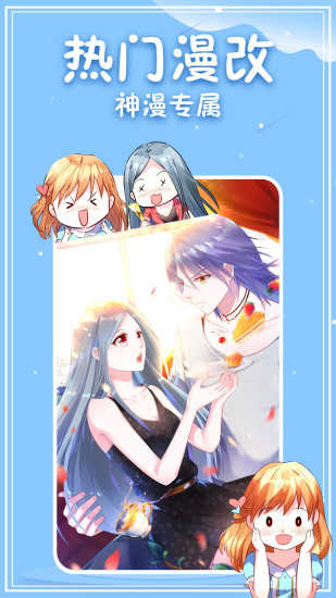 神漫画旧版本1.1.6(2)