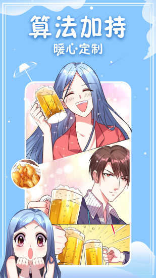神漫画旧版本1.1.6(4)
