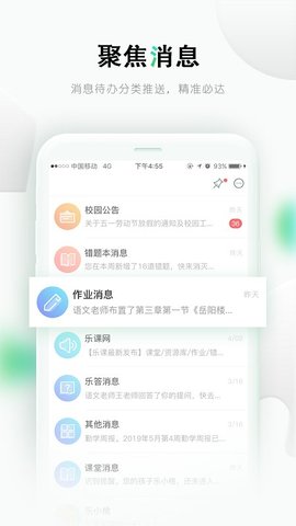 乐桃网课(1)