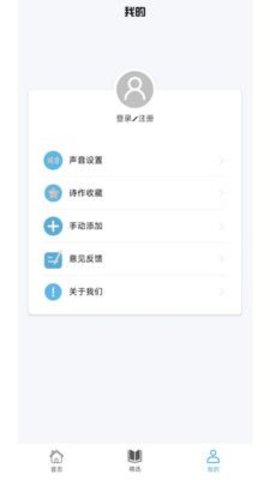 掌上古诗词(2)
