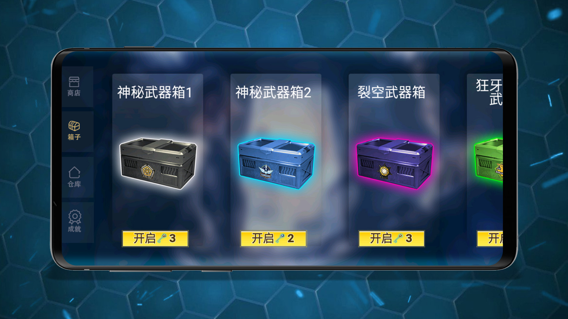 (仿)真武器屏幕模拟(1)