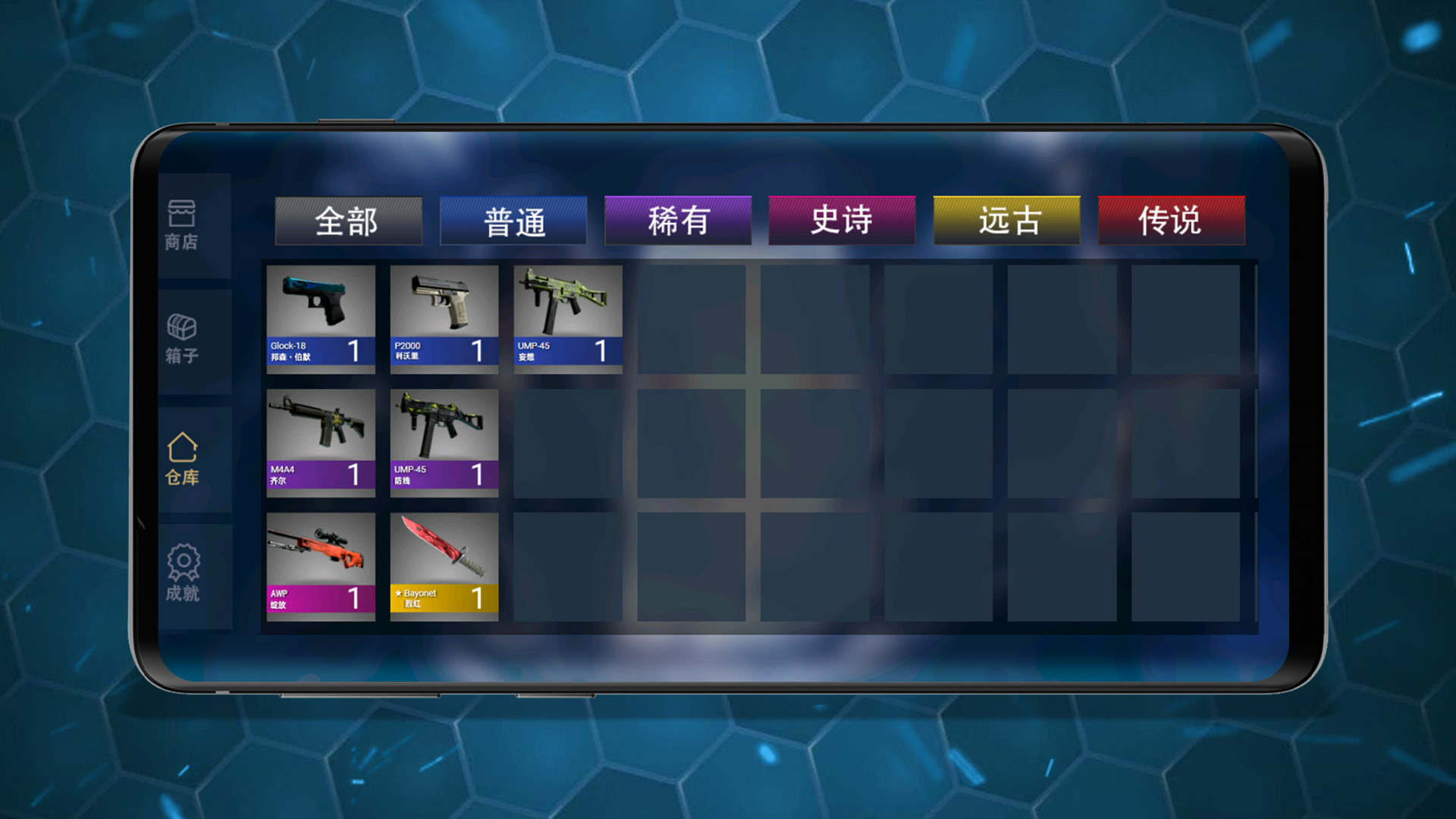 (仿)真武器屏幕模拟(4)