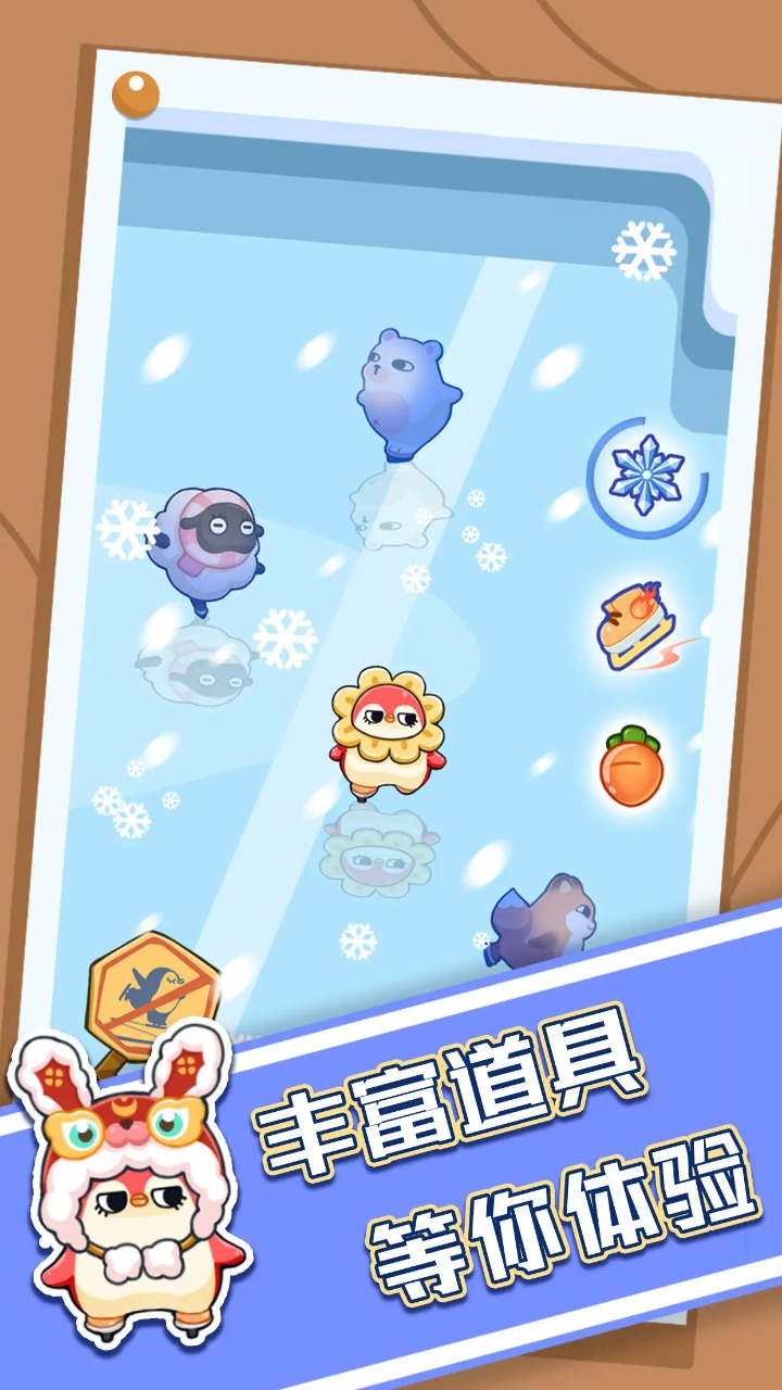 抖音破冰行动小游戏免广告版下载图片1