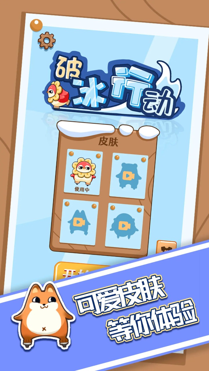 抖音破冰行动(1)