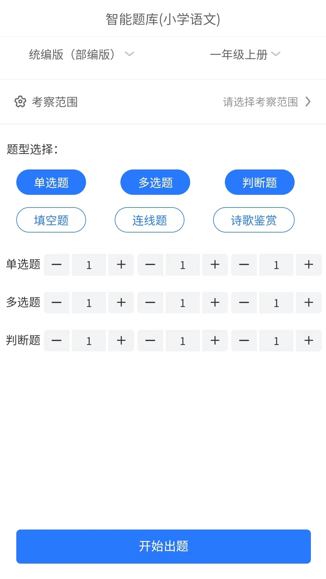 万考题(1)