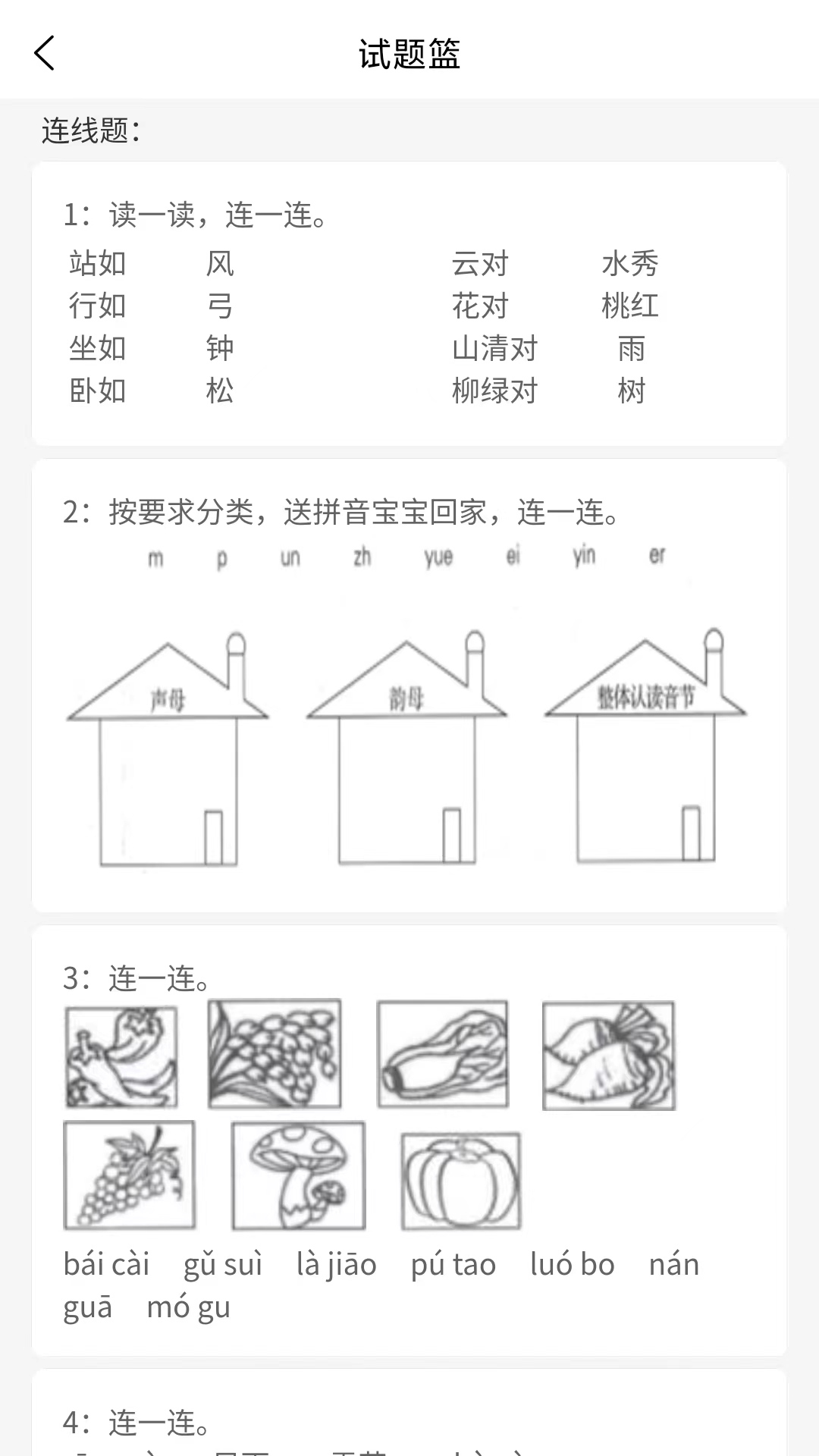 万考题(2)