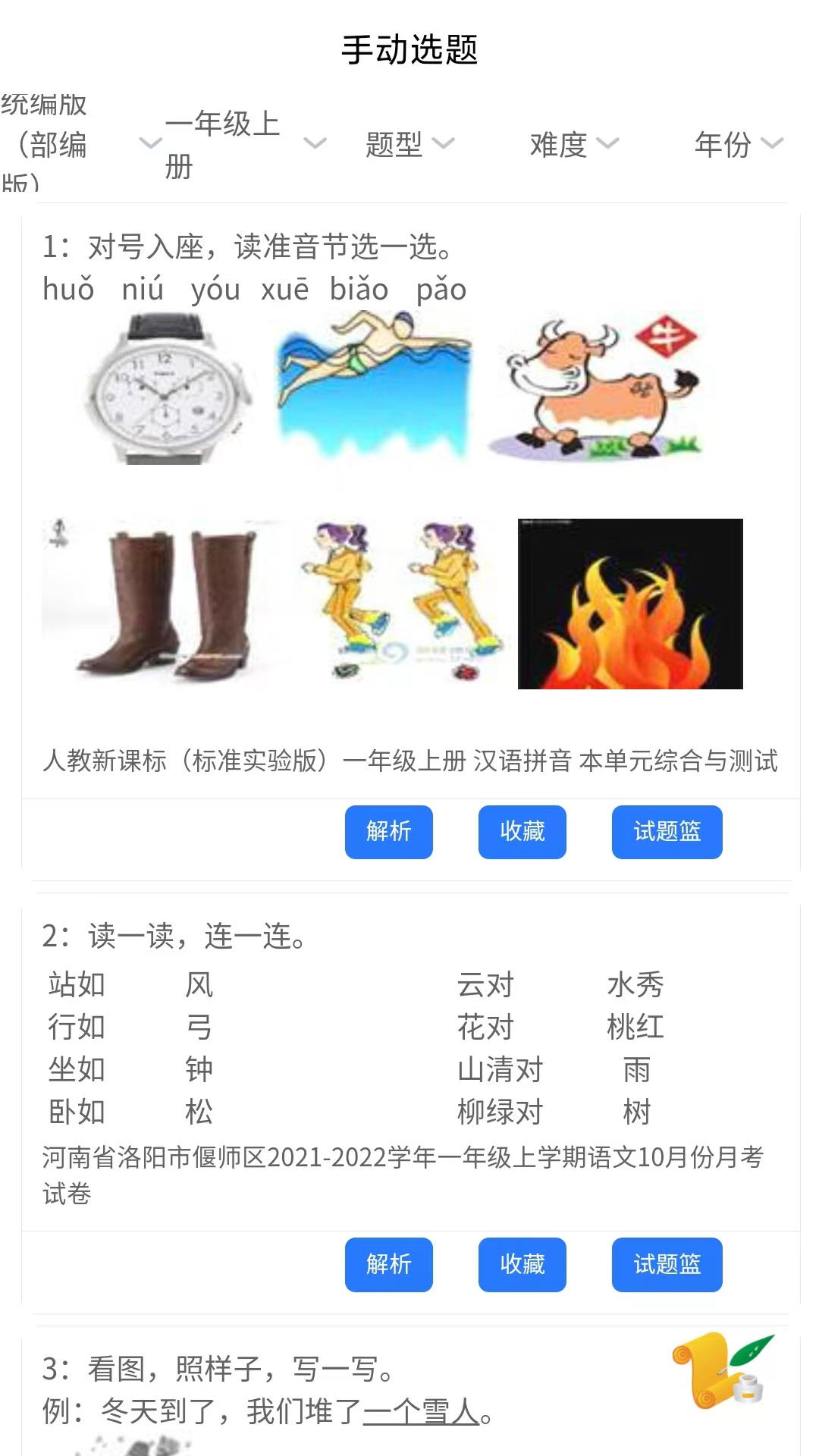 万考题(3)