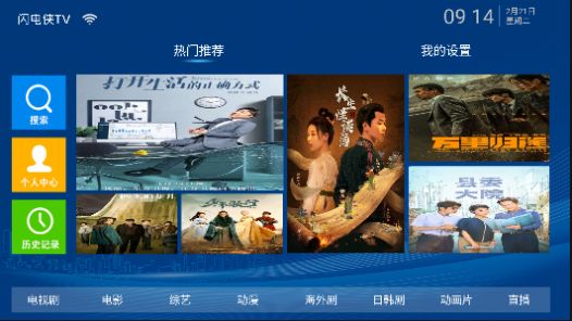 闪电侠TV(1)