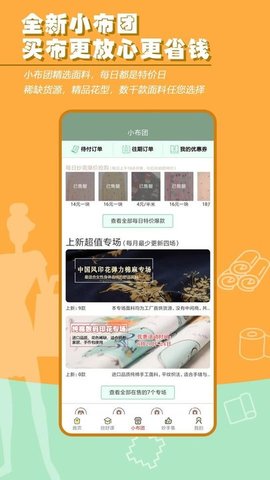 布流行(3)