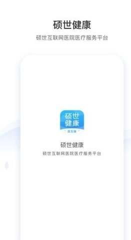 硕世健康(1)