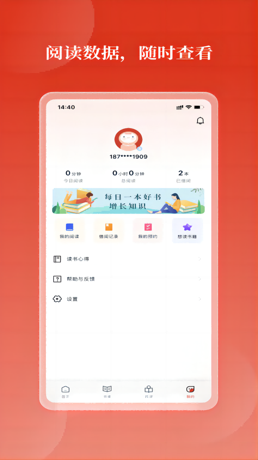 新华云书馆(1)