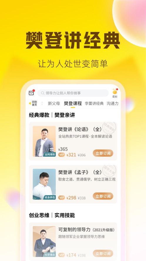 帆书(3)