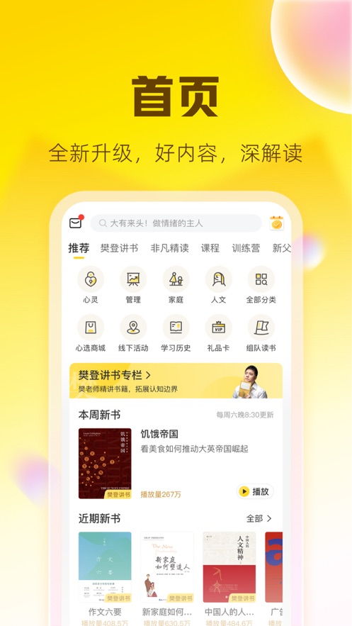 帆书(4)