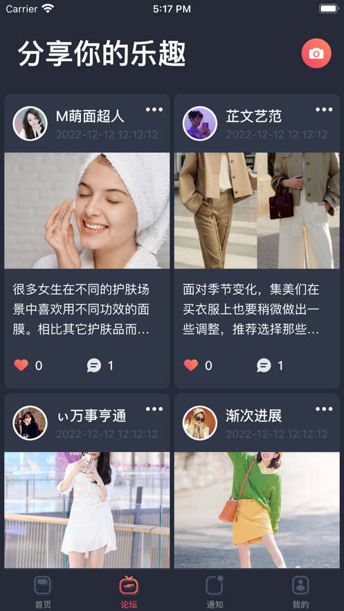 蜜遇时尚(3)