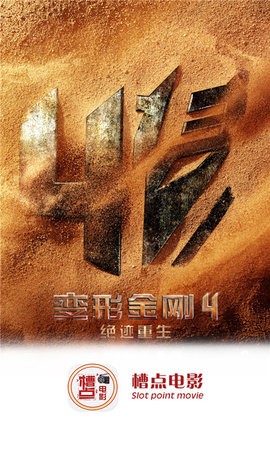 槽点电影(4)