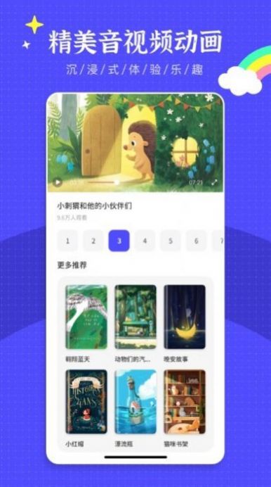 英语绘本阅读(1)