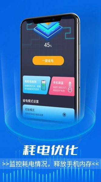 电池好卫士(3)