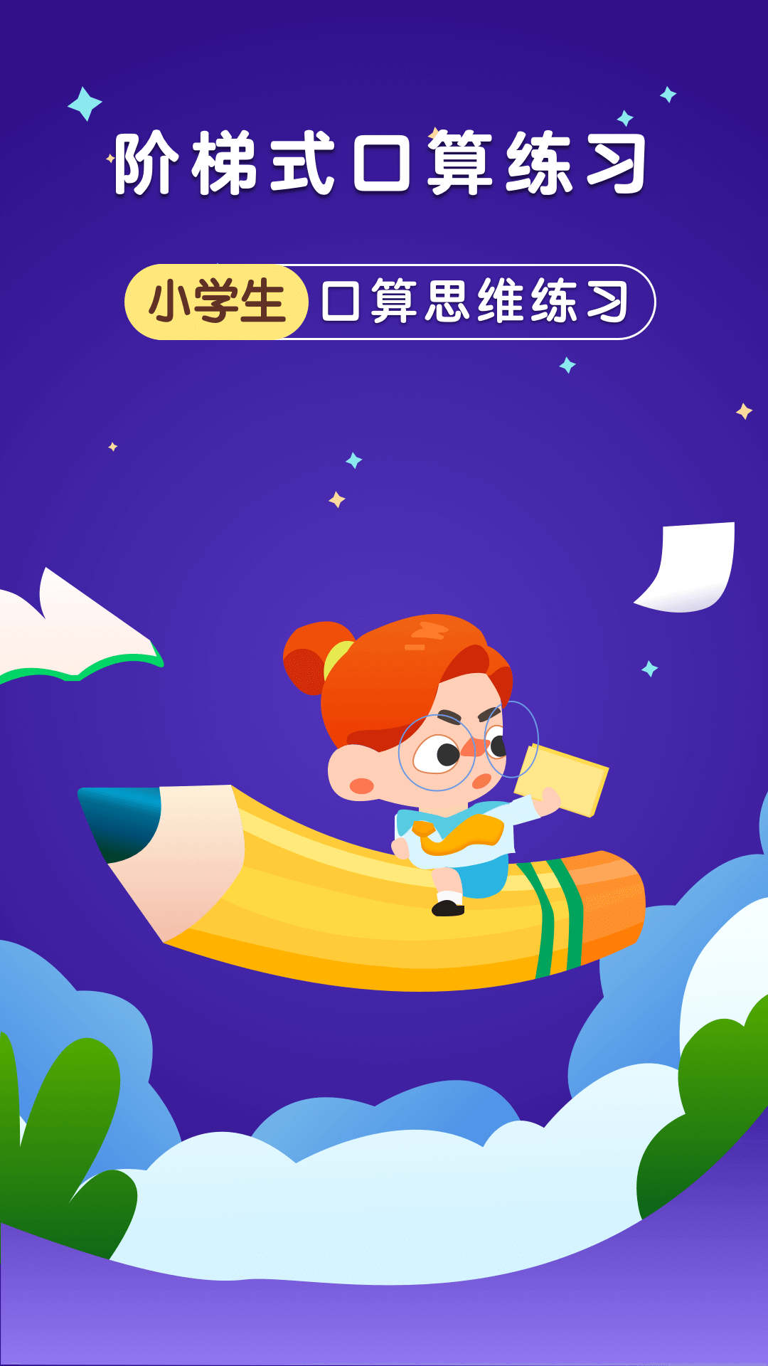 银河漫游(3)