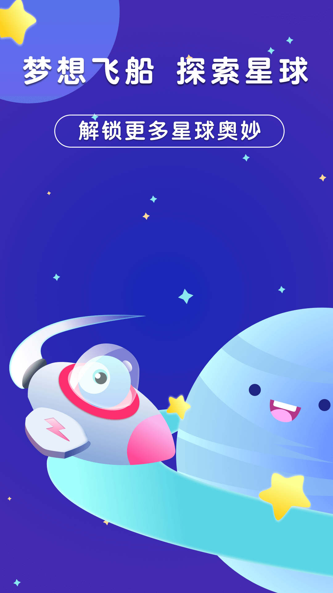 银河漫游(4)