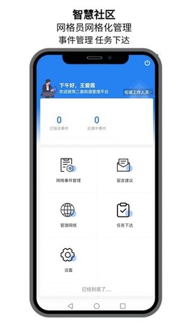 点名社区(1)