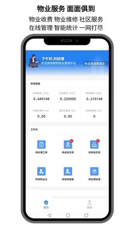 点名社区(3)