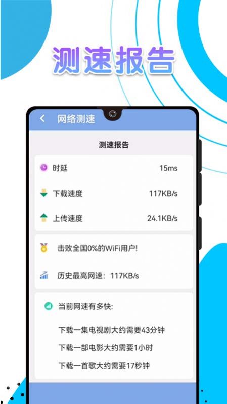 白象流量助手(1)