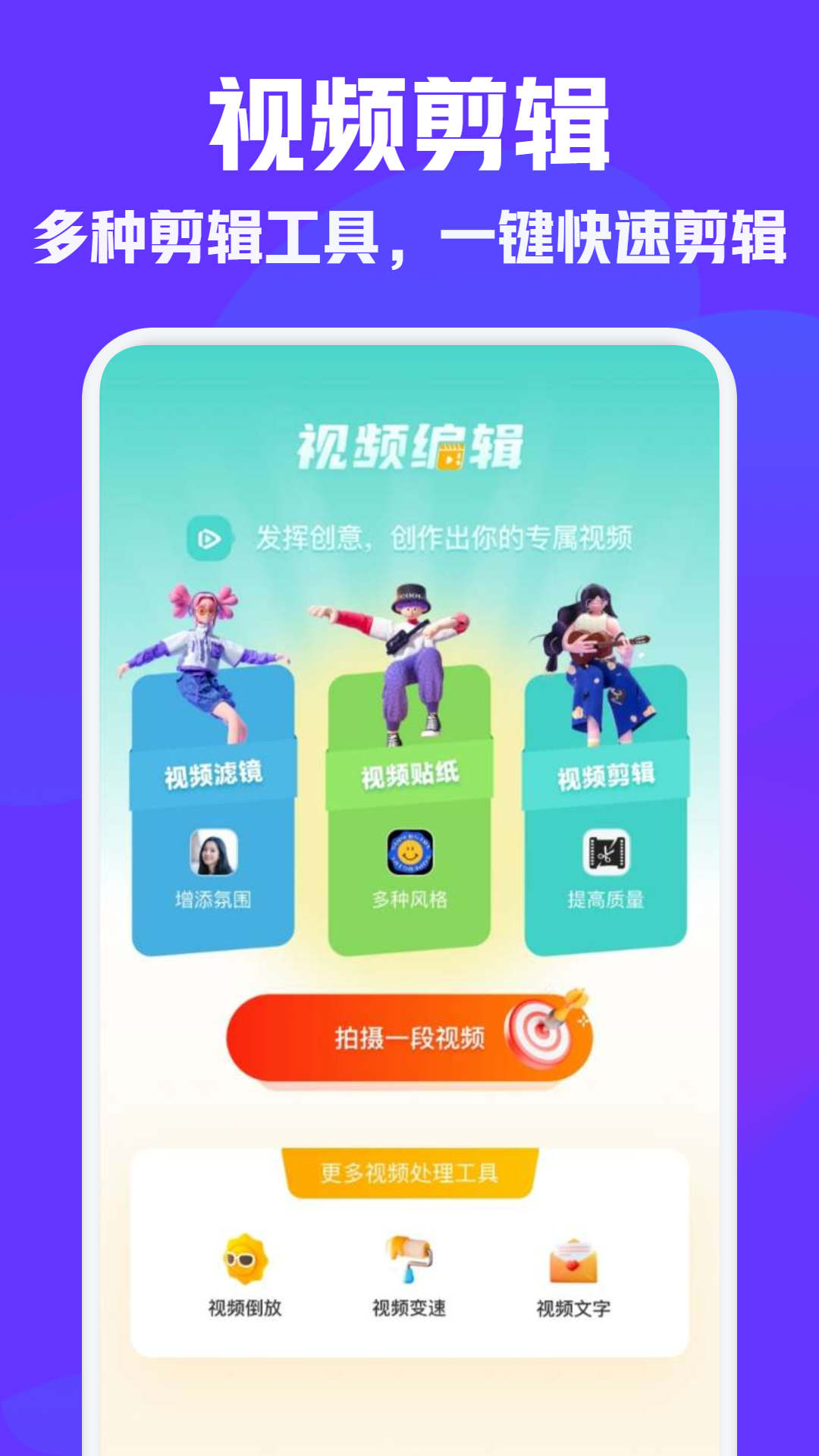 vm视频编辑(2)