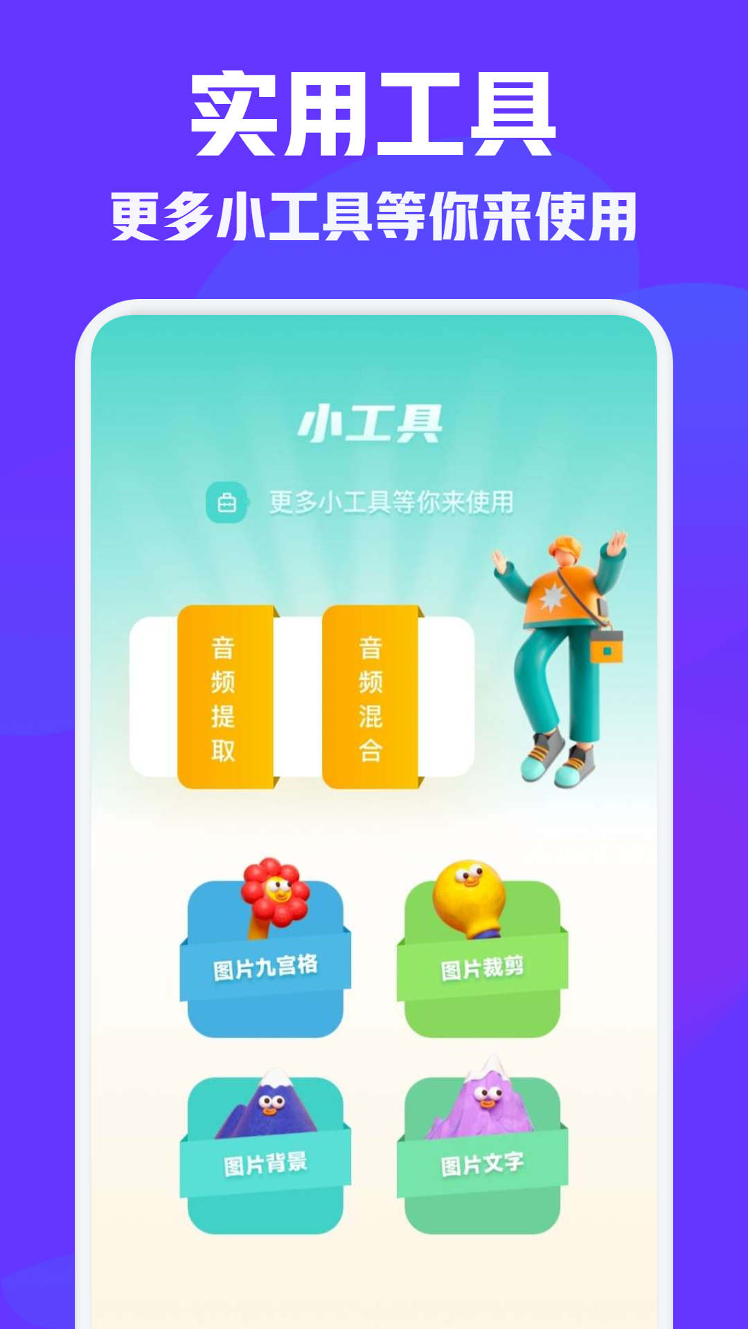 vm视频编辑(3)