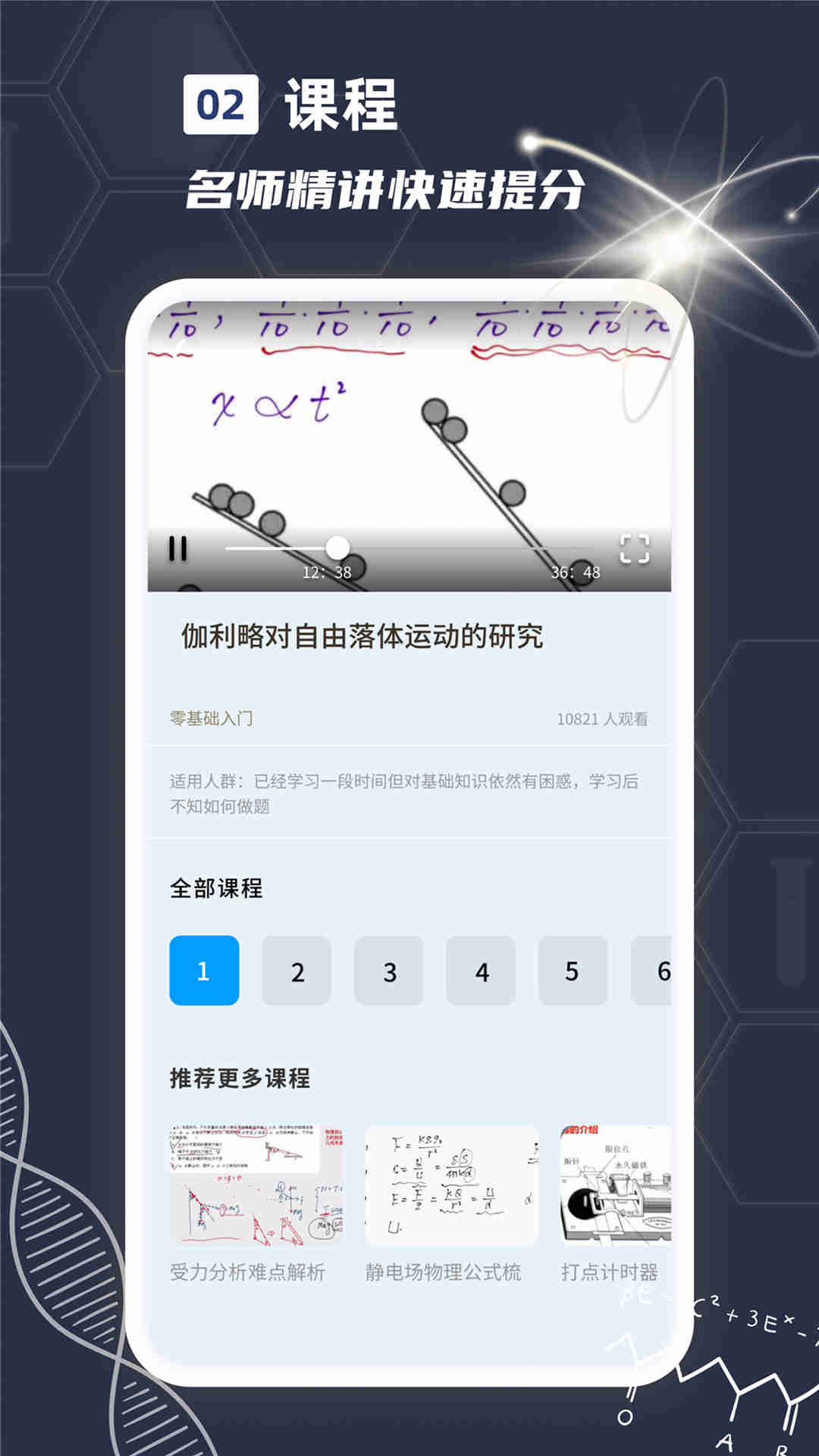 物理实验课鸭(1)