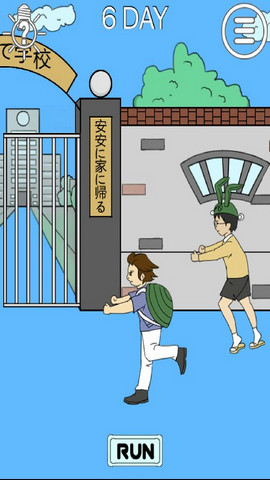 我进不去学校了2(1)