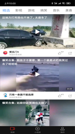 拍呱呱小视频官方正版(2)