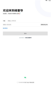 维督导(1)
