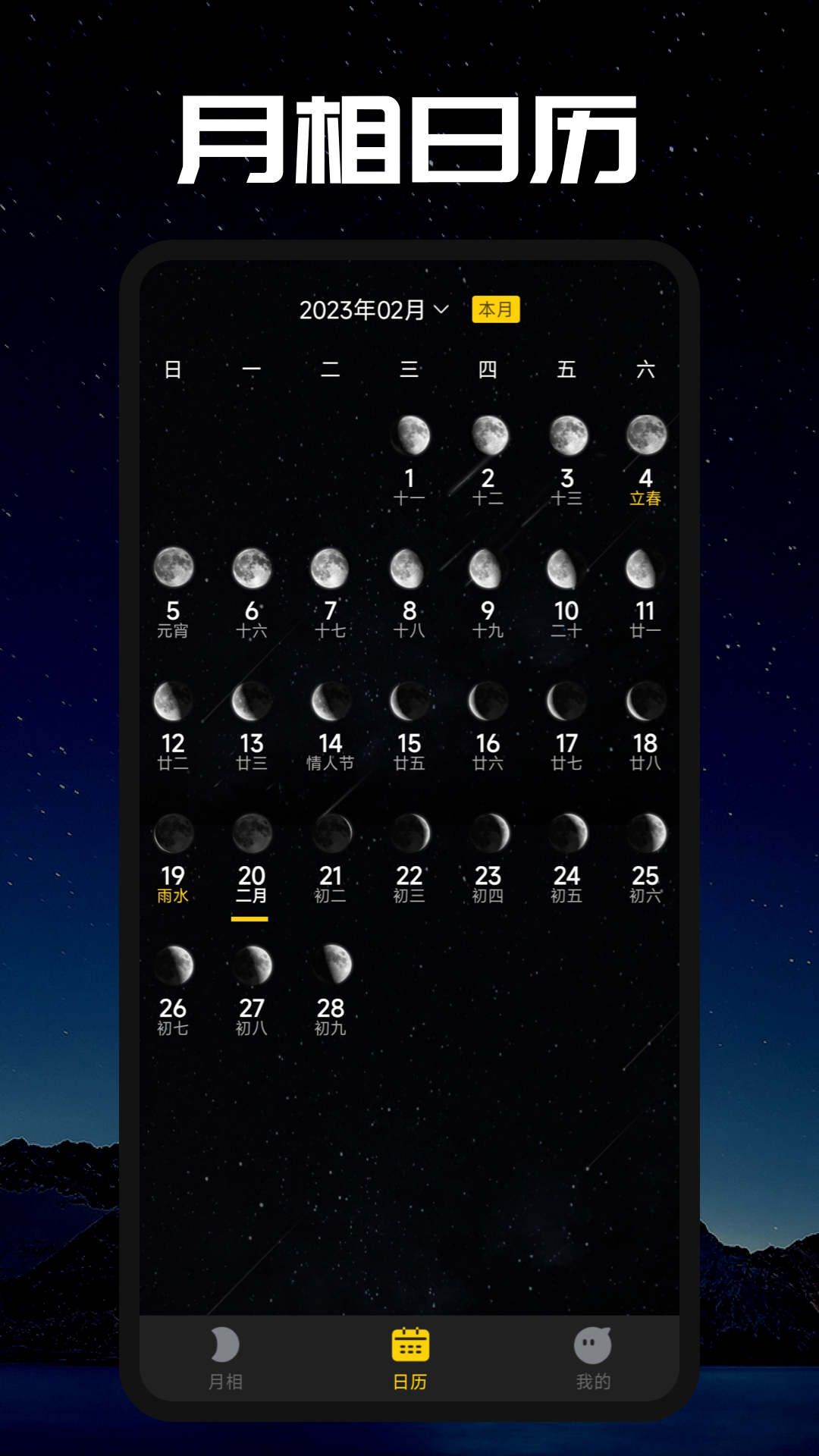 Moon月球(1)