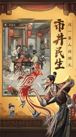 中国首富模拟器(2)