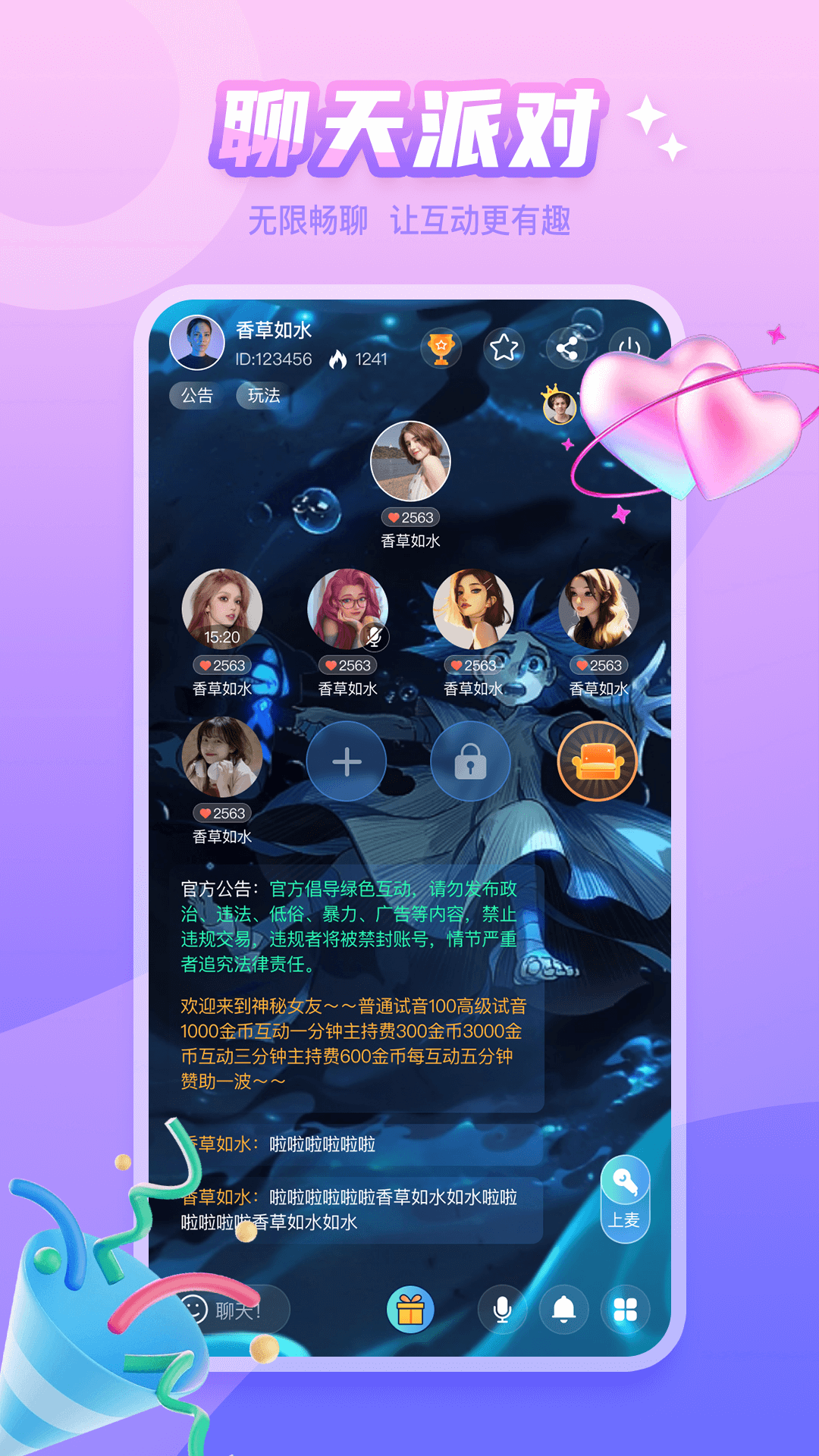 泡泡遇见(1)