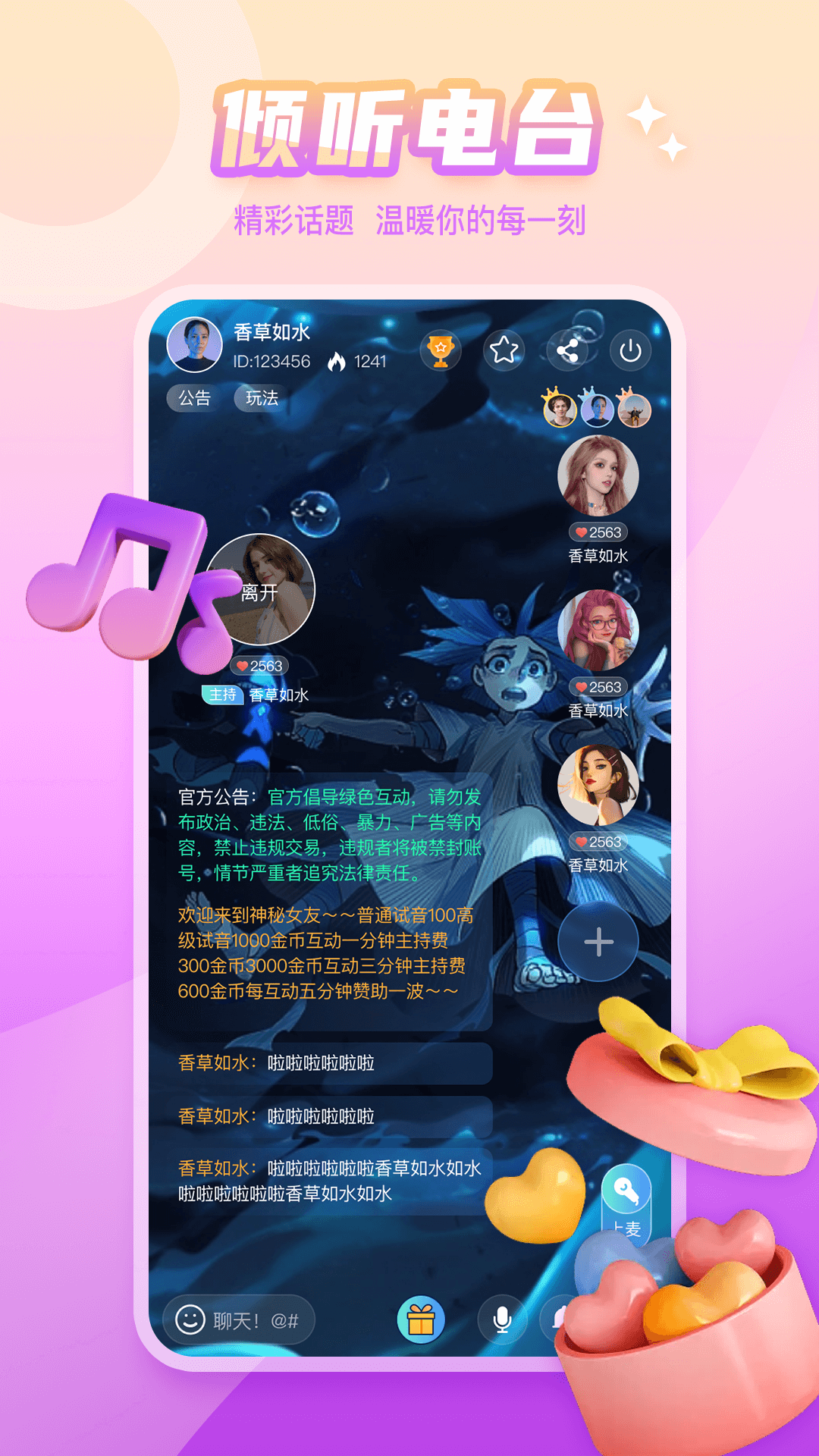 泡泡遇见(2)