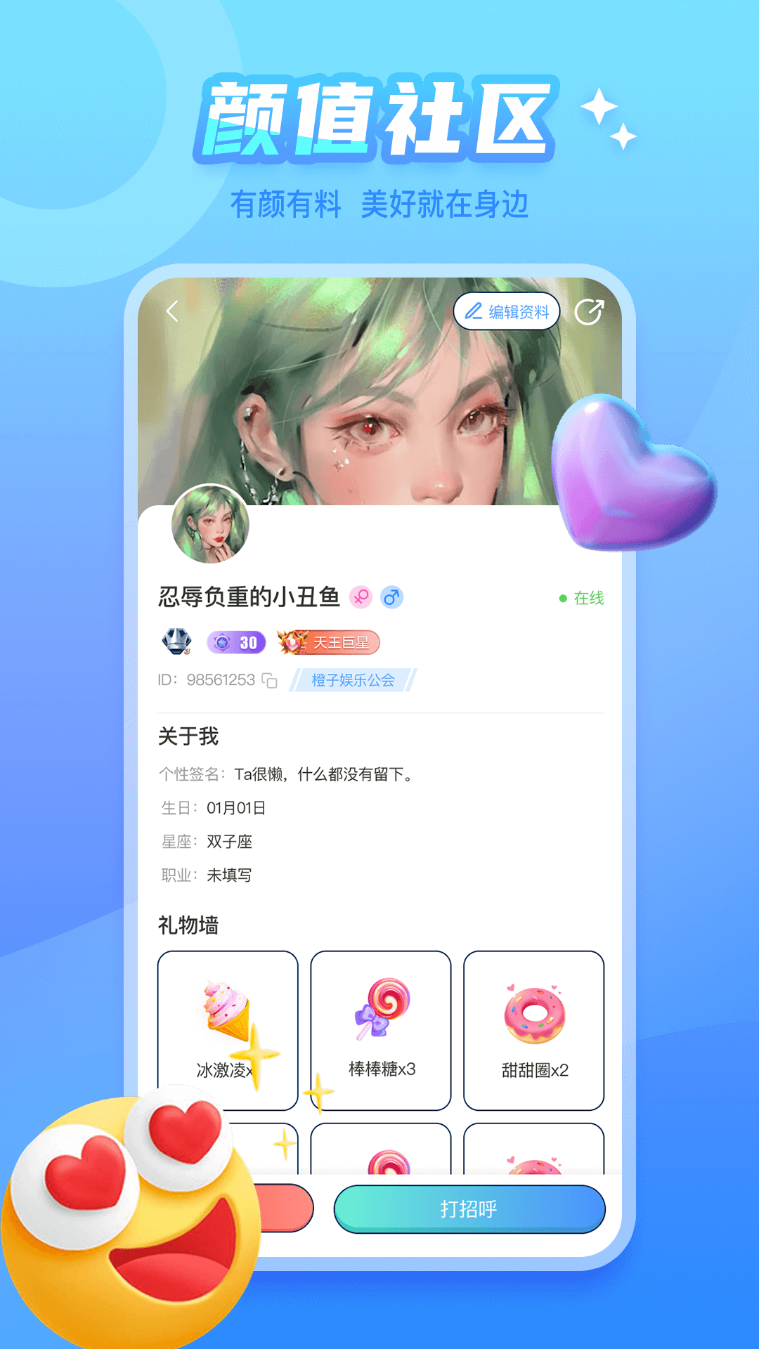 泡泡遇见(4)