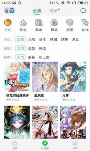 谜漫画免费版(1)