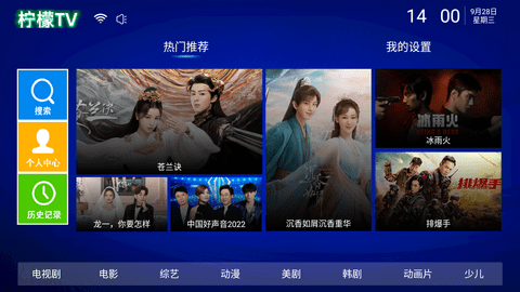 柠檬TV2.4(1)